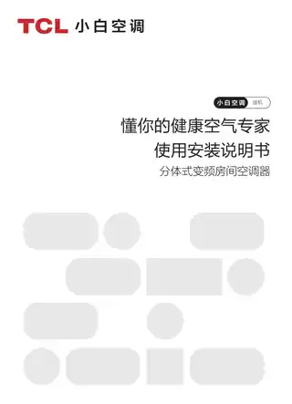 TCL KFRd-26GW_D-XB11Bp(B3)